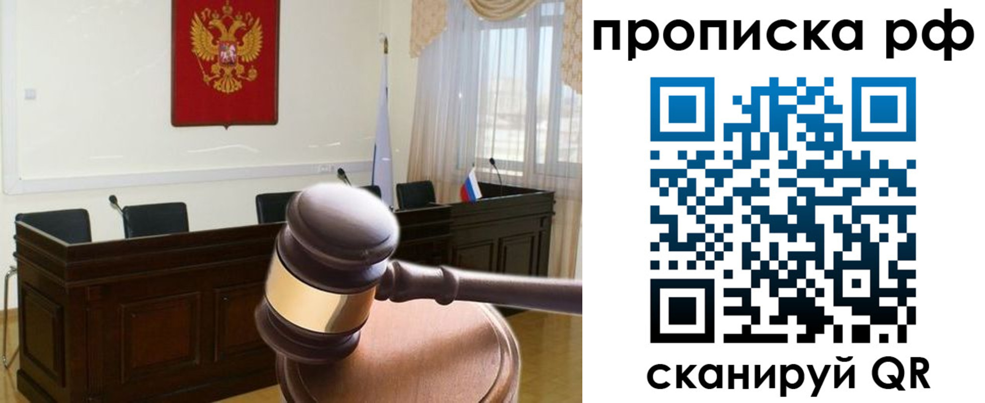 прописка гарантия в Реже