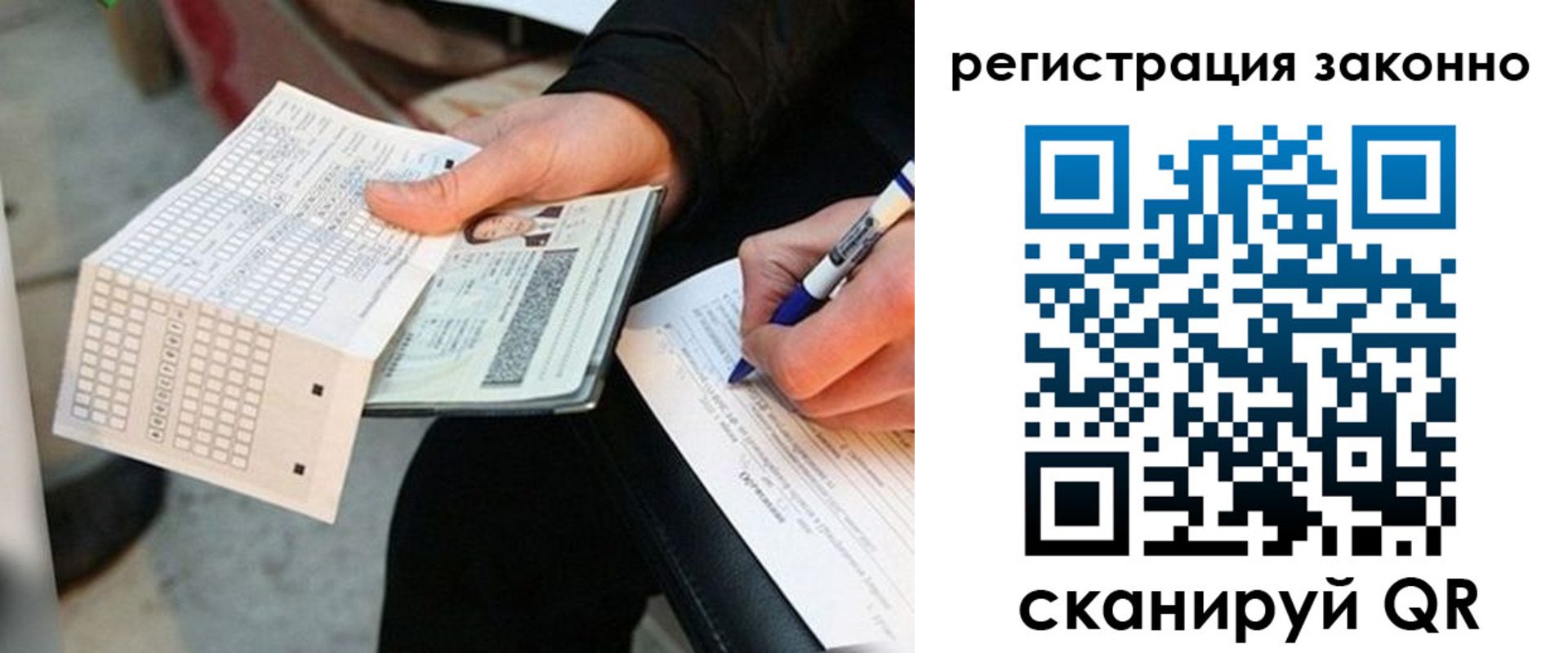 временная регистрация в квартире в Реже