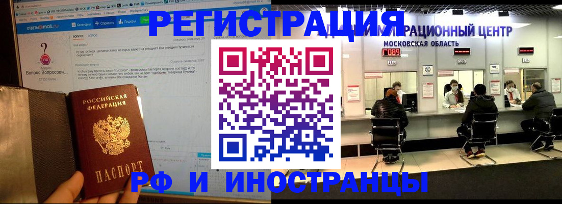 прописка регистрация в Реже