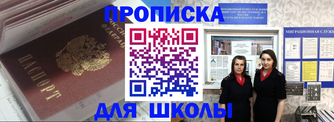 временная регистрация в квартире в Реже